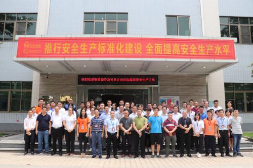 EMC易倍国际?梦莎美容化妆品有限公司召开落实企业清静生产主体责任制观摩聚会