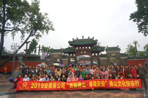 EMC易倍国际?EMC易倍美容保健品有限公司“漂亮佛山?幸福EMC易倍”佛山文化行