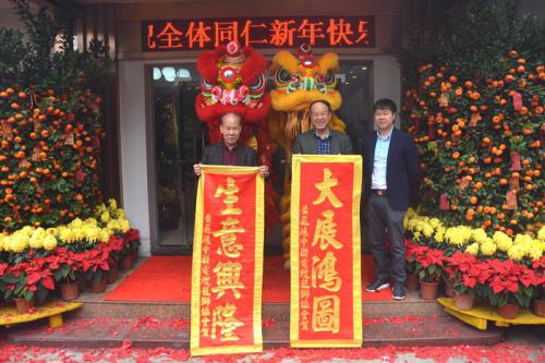 EMC易倍国际新春开工红呀红似火