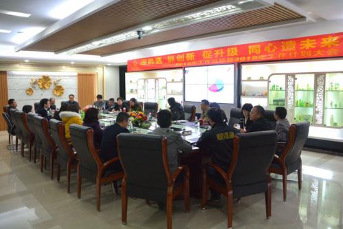 EMC易倍国际集团有限公司召开化妆品生产企业年度总结聚会