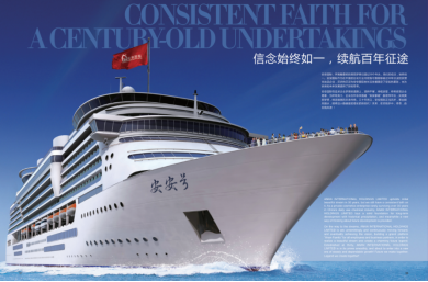 三十而立，臻美风华——EMC易倍国际30周年庆典暨新品牌宣布会圆满落幕