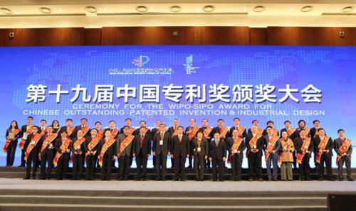 中国科学院南海海洋研究所、、、EMC易倍国际?EMC易倍相助专利手艺获评国家知识产权局“中国专利优异奖”