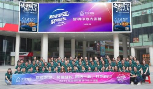 赋能聚变，，聚焦开展 。。。。