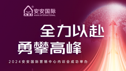 全力以赴，，勇攀岑岭