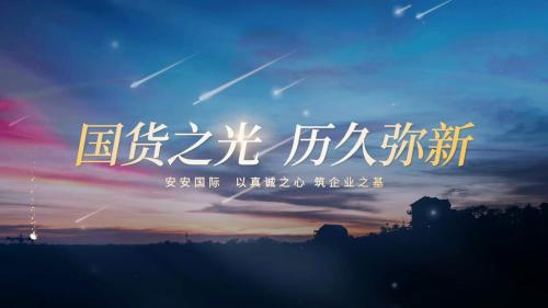 国货之光 耐久弥新|EMC易倍国际CEO陈家良作客央视《品质中国》栏目