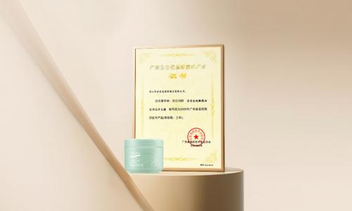 声誉加冕 | EMC易倍金纯获评“广东省名优高新手艺产品”