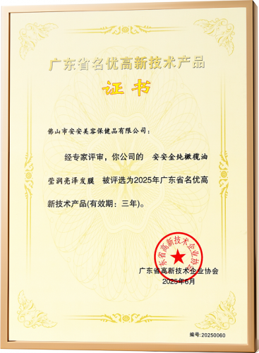 EMC易倍金纯获评“广东省名优高新手艺产品”