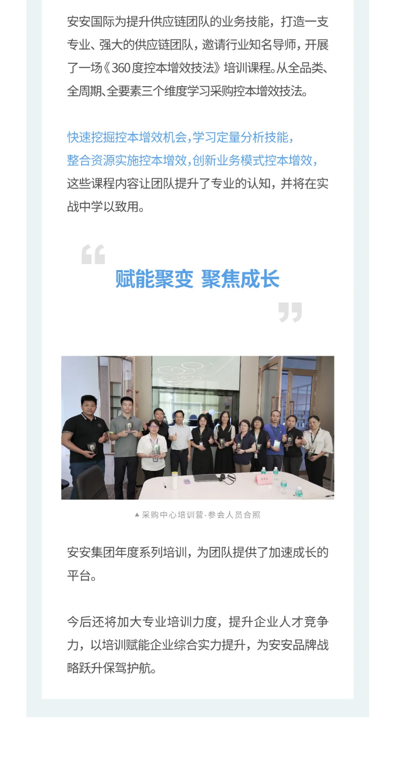EMC易倍国际-_-2023采购中心培训营圆满举行。。03.jpg