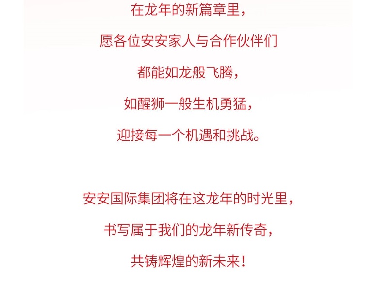 龙腾狮跃，，，共铸绚烂未来！！2_05.jpg